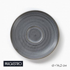 Блюдце фарфоровое Magistro Urban, d=14,2 см, цвет серый