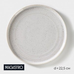 Тарелка фарфоровая обеденная Magistro Urban, d=22,5 см, цвет белый с чёрным