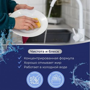 MIOKI Средство для мытья посуды, (сицилийский цитрус) 1,5 литра