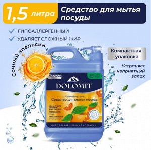 MIOKI Средство для мытья посуды, (сочный апельсин) 1,5 литра