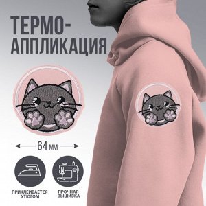 СИМА-ЛЕНД Термоаппликация «Котик», диам. 6,4 см