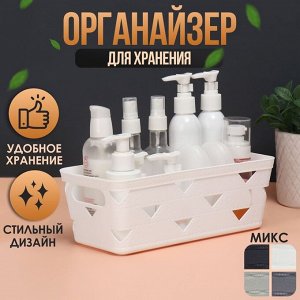 Органайзер для хранения, 25.5x12x9 см, МИКС