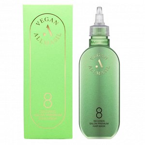 AllMasil Питательная маска для волос ампульного типа / 8 Seconds Salon Premium Hair Mask, 100 мл