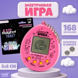 Электронная игра «Единорожки»,168 персонажей, на блистере