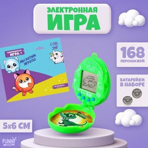 Электронная игра «Мы хотим играть!»,168 персонажей, цвета МИКС, на блистере