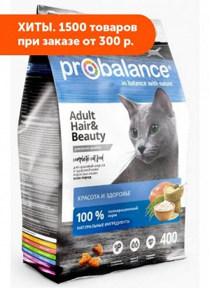 ProBalance Hair&Beauty сухой корм для кошек 400гр