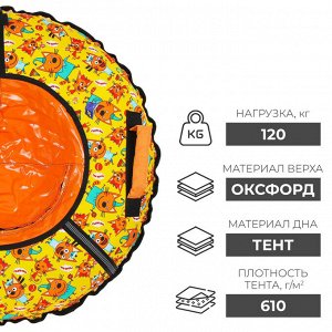 Тюбинг-ватрушка «Три кота», ТБ2-90/ТК, диаметр чехла 95 см