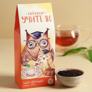 Чай чёрный «Любимому учителю», с лимоном, 100 г.