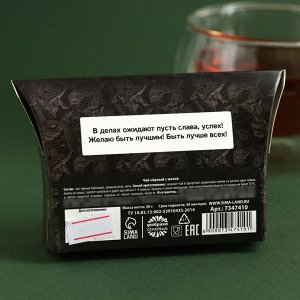 Чай чёрный «Лучшему из лучших» вкус: мята, 20 г.