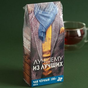 Noname Чай чёрный «Лучшему мужчине»: с ароматом мяты, 100 г.