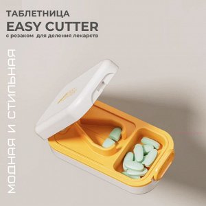 Таблетница EASY CUTTER с резаком