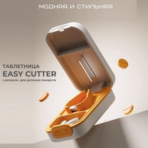 Таблетница EASY CUTTER с резаком