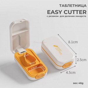 Таблетница EASY CUTTER с резаком