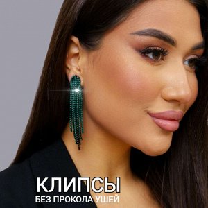 Клипсы "Вечерние", арт. 001.056