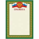 Грамота А4, мелованный картон
