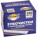 Зубочистки бамбуковые Aviora, 500шт., в индивидуальной упаковке