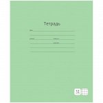 Тетрадь 12л. клетка &quot;Однотонная. Зеленая&quot;, блок 60 г/м, ВД-лак