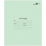Тетрадь 24л. линия АрхЦБК