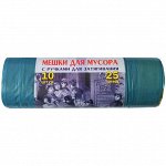 Мешки для мусора 25л КБ &quot;Vitalux&quot; ПВД, 45*55см, 25мкм, 10шт, синие, в рулоне, с тесьмой