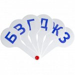 Веер-касса парные согласные буквы