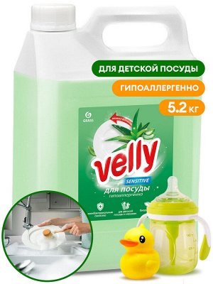 Средство для мытья посуды «Velly Sensitive» алоэ вера (канистра 5,2 кг)