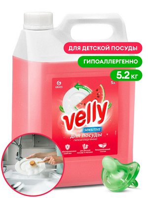 Средство для мытья посуды «Velly Sensitive» арбуз (канистра 5,2 кг)