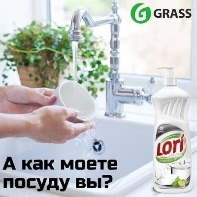 Бытовая и автохимия GRASS! Это хиты! Антижир