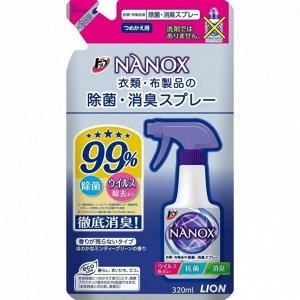 Спрей с антибактериальным и дезодорирующим эффектом  для одежды и текстиля "Super NANOX" (запаска) 320 мл / 24
