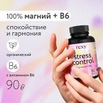 Магний с Витаминов В6 90 капсул 785г (БАД)