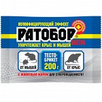 Тесто брикет 200г ВХ Ратобор ЭКСТРА от крыс и мышей (ВХ) (30шт/уп )