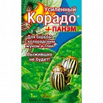 Корадо+Панэм Усиленный эффект (1 мл.+2 мл) (160 шт/уп)