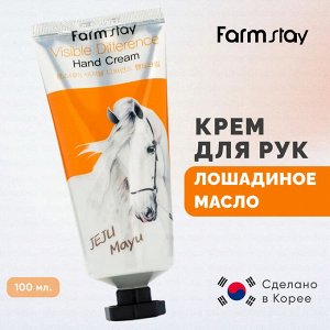 FarmStay Крем д/рук Лошадиное масло Visible Difference JEJU Mayu Horse Oil 100 мл
