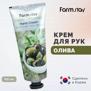 FarmStay Крем д/рук Олива Visible Difference Olive 100 мл
