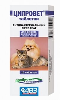 АВЗ Ципровет 10таб для кошек, щенков, мелких собак