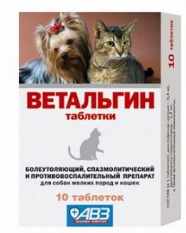Ветальгин 10таб для кошек и мелких пород собак