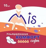 Прокладки ультратонкие комфорт софт, 10 шт