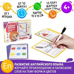 Развивающий набор пиши-стирай «Учимся писать. Colors and shapes», 15 карт