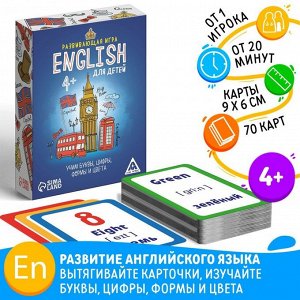 Настольная игра «English для детей», 70 карт, 4+