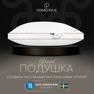 Подушка Дувед. Производитель: PRIME PRIVE