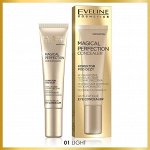 EVELINE MAGICAL PERFECTION Консилер под глаза 01 LIGHT 15мл НОВИНКА!