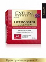 EVELINE LIFT BOOSTER COLLAGEN Активно-восстанав-щий крем-корректор морщин 70+ день/ночь 50мл (*30)