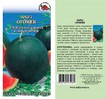 Арбуз Огонек /Сотка/ 0,5 г/скор.2-3кг/
