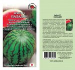 Арбуз Паладин F1 /Сотка/ 4 шт /Sakata/