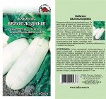Кабачок Белоплодный /Сотка/ 2 г
