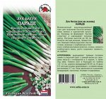 Лук На зелень Парадэ /Сотка/ 0,2г