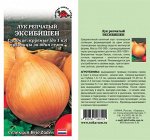 Лук репчатый Эксибишен