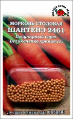 семена
