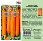 Морковь Алтайская сахарная /Сотка + УД/1,5гр