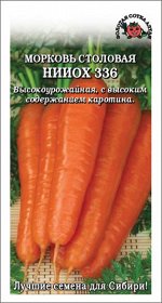 Морковь НИИОХ /Сотка/ 1,5 г/ср.18-20см/