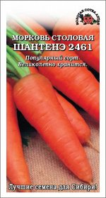 Морковь Шантанэ /Сотка/ 2 г/ср.12-20см/